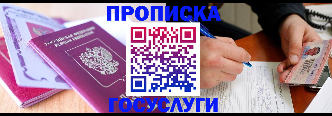 миграционный учет в Читинской области