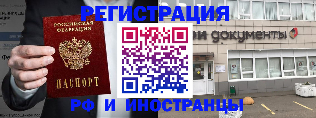 регистрация для школы в Читинской области