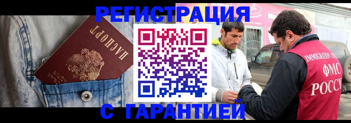 прописка для школы в Читинской области